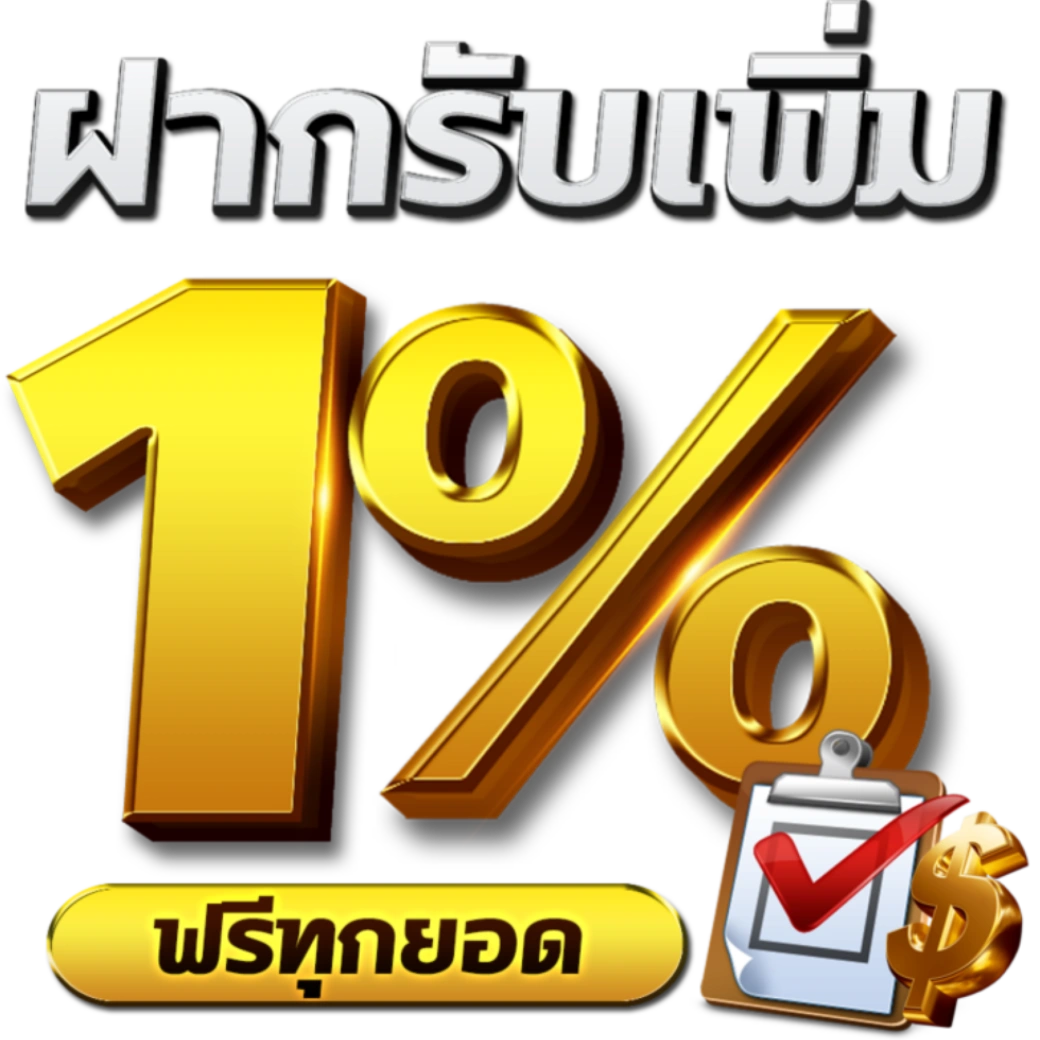 365 หวย